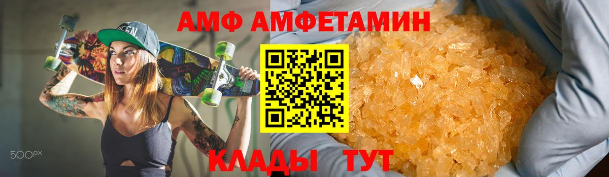 Донецк  АМФЕТАМИН 97%  АМФ  Вход с VPN 