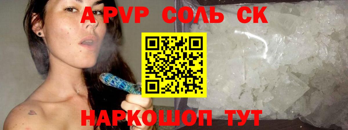 A PVP СК Донецк