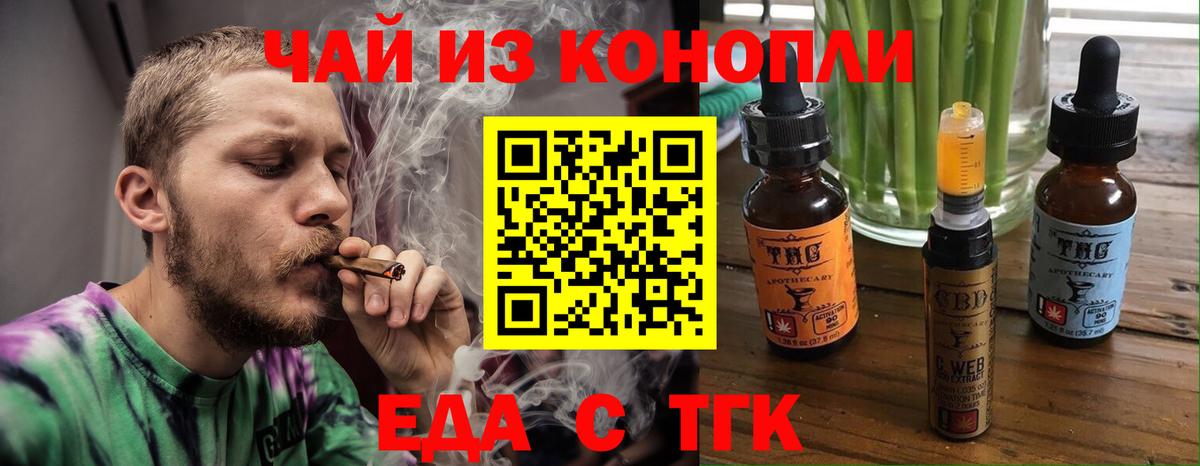 Донецк  Cannafood марихуана  Вход с VPN 
