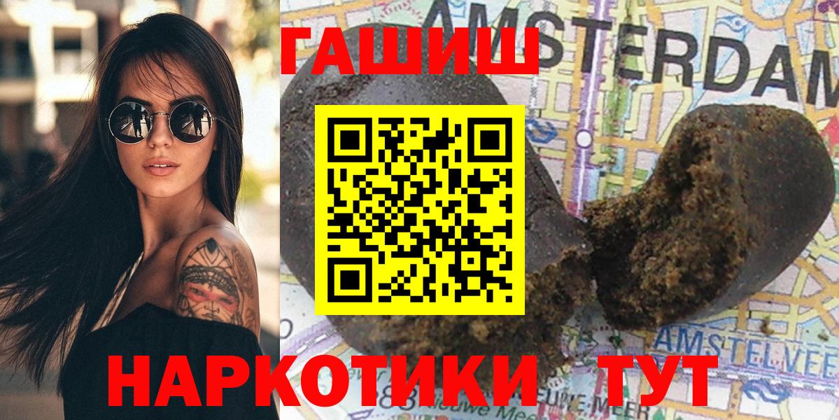 Донецк  Гашиш индика сатива  Вход с VPN 