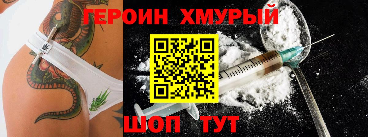 ГЕРОИН афганец Донецк