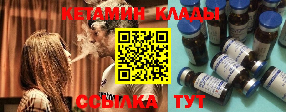 Донецк  Кетамин ketamine  Вход с VPN 
