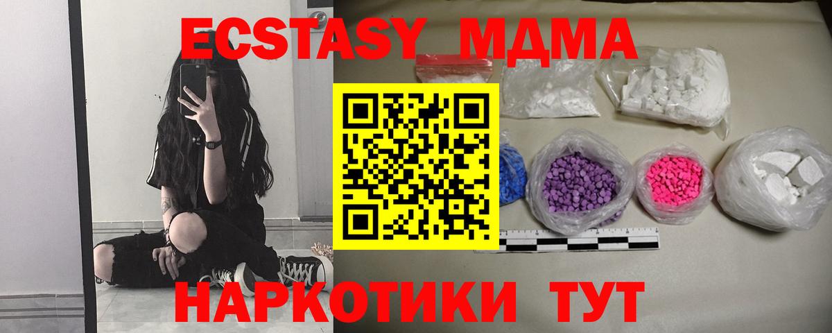 MDMA VHQ  МДМА кристаллы  Донецк  Вход с VPN 