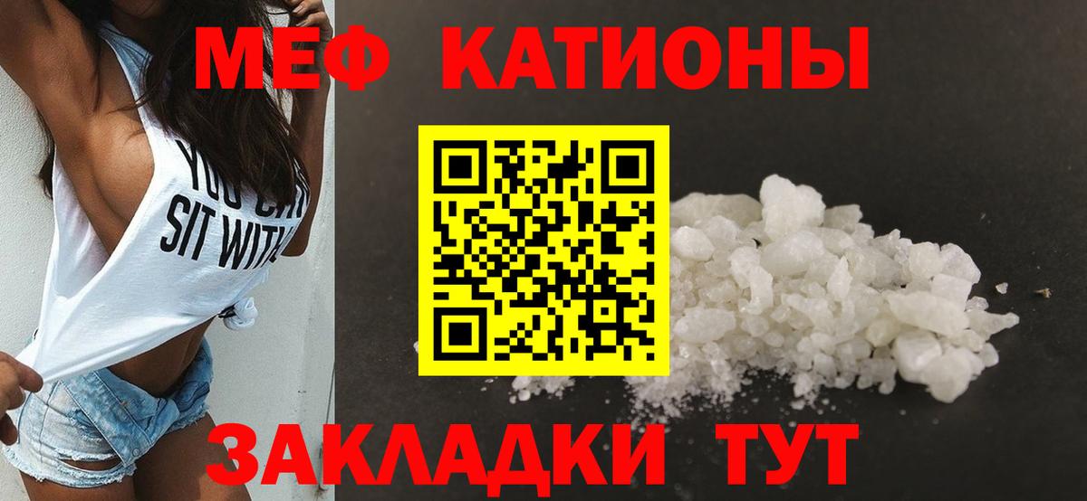 Меф кристаллы Донецк