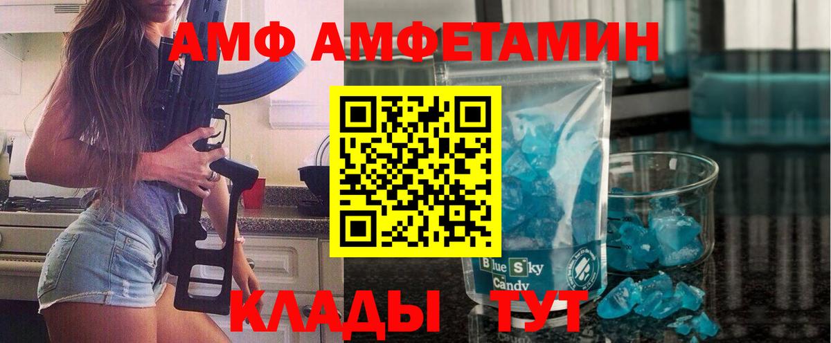 Первитин кристалл Донецк