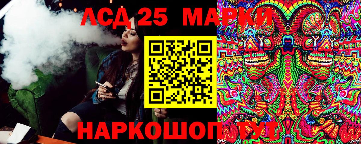 Донецк  Марки N-bome 1,5мг  Вход с VPN  Марки N-bome 1,5мг 