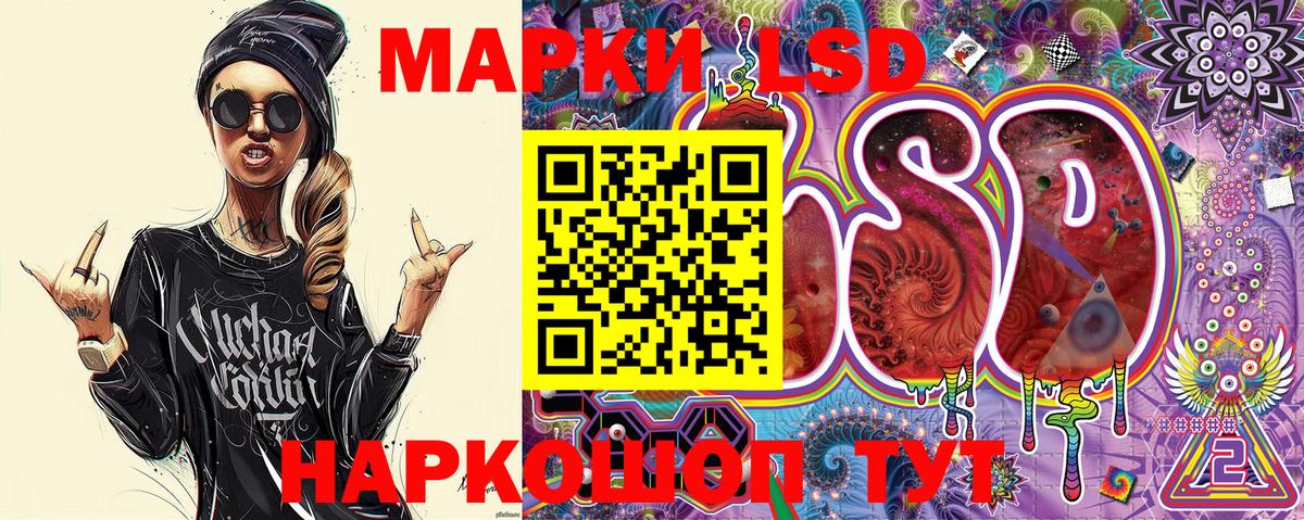 Наркотические марки 1,5мг Донецк