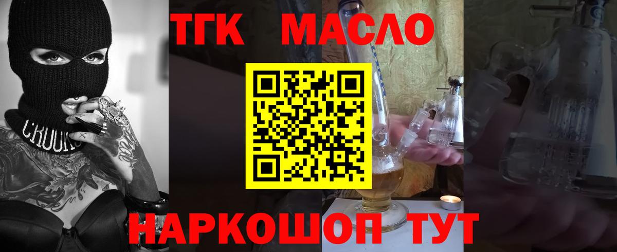 Дистиллят ТГК вейп с тгк  Вход с VPN  Донецк  Дистиллят ТГК THC oil 