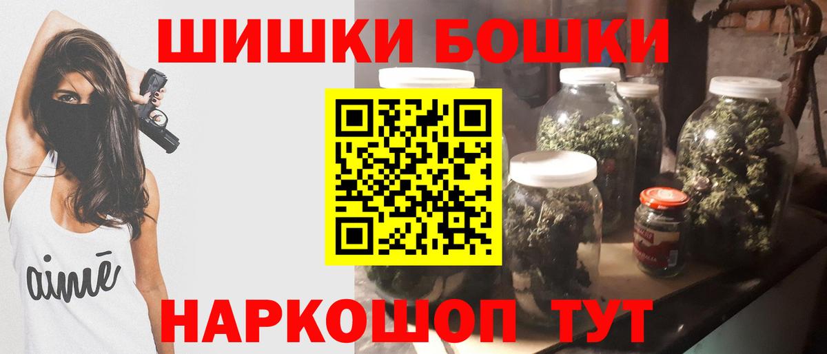 Донецк  Бошки Шишки Bruce Banner  Каннабис планчик  Вход с VPN  Конопля тримм 